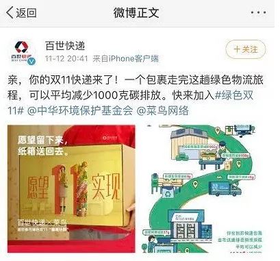百世快递13吨包裹被烧,官微说“来跟我一起节能减排”?