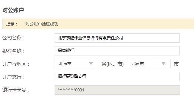 百度推广信誉V认证