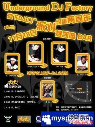 京城十大奢靡娱乐场所全揭秘（组图）