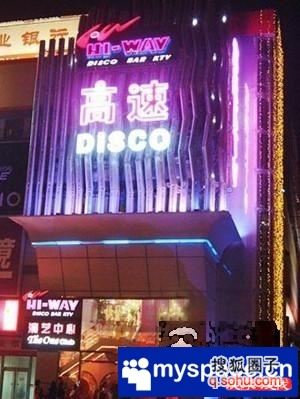 京城十大奢靡娱乐场所全揭秘（组图）