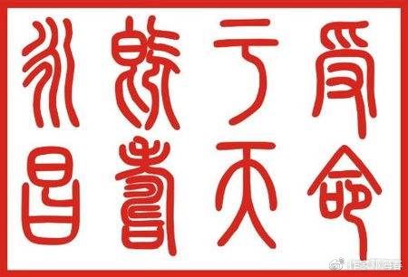 传国玉玺的千古之谜