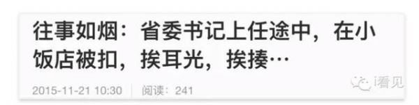 中国今天还有这样的警察?