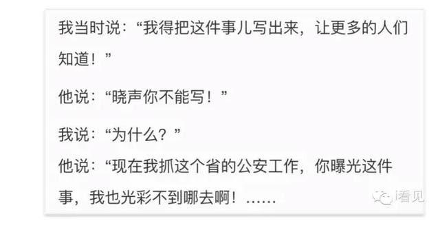 中国今天还有这样的警察?