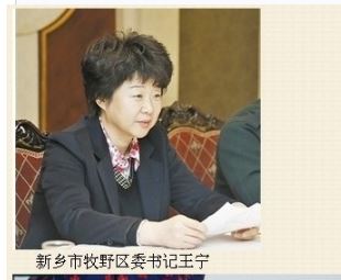 新乡市委原书记被免职 看懂背后的政治规矩
