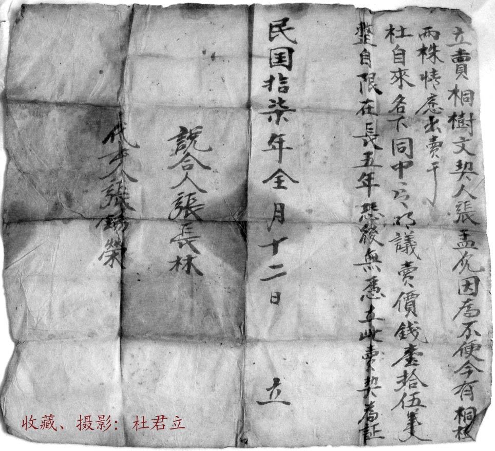 关中往事:民国十八年年馑(上)