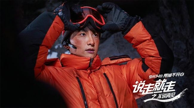 《说走就走之不说再见》:牛骏峰演绎吹牛者的不破不立