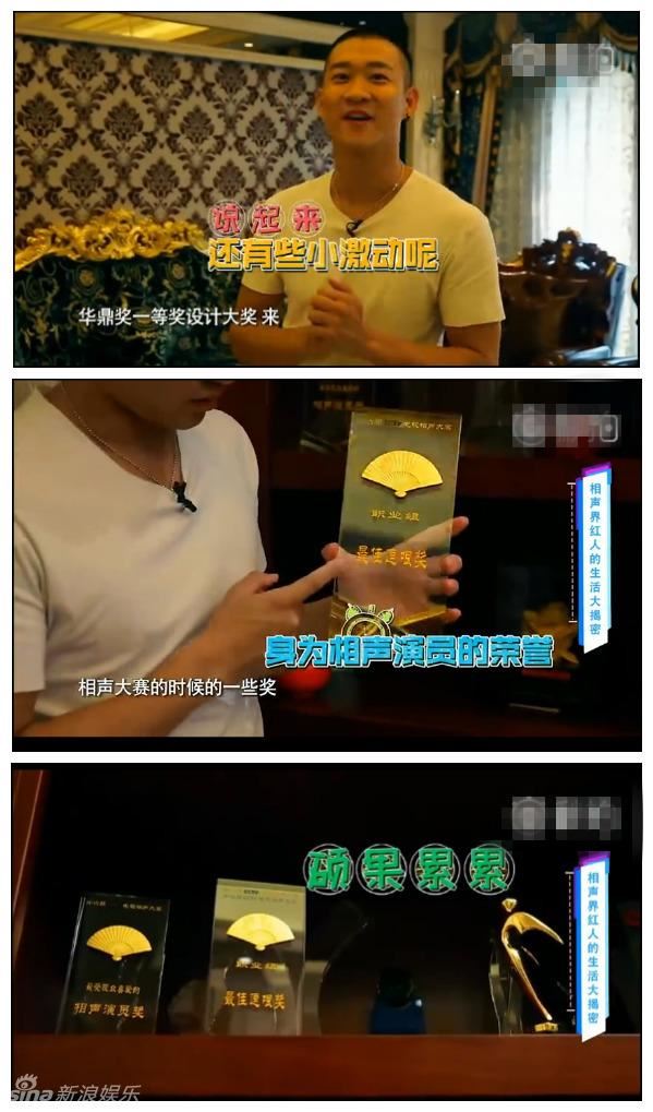 曹云金豪宅内景首曝光，不过和郭德纲的连体别墅比，真没法比？