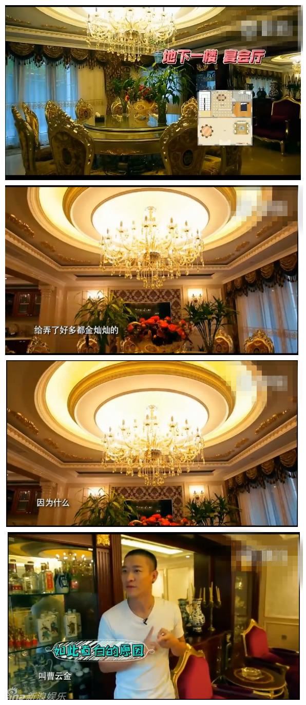 曹云金豪宅内景首曝光，不过和郭德纲的连体别墅比，真没法比？