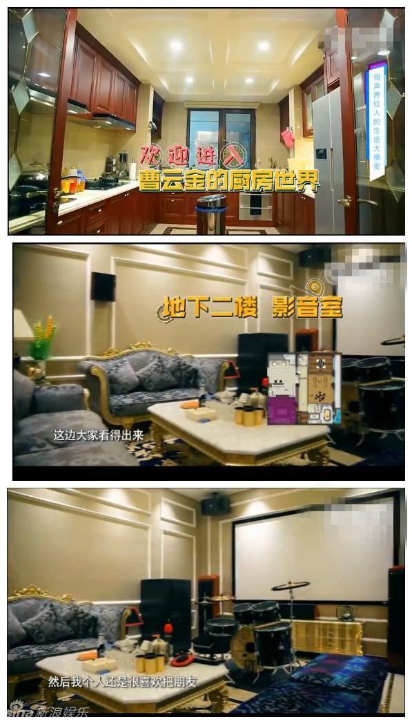 曹云金豪宅内景首曝光，不过和郭德纲的连体别墅比，真没法比？