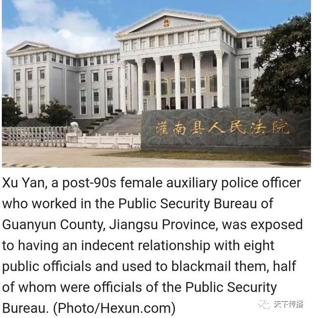 辅警敲诈案的理性分析,不一样的视角