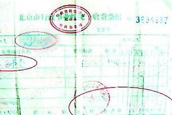 夏雨袁泉真的也是奉子成婚?(图)