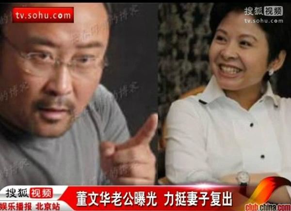 54岁的董文华风采依旧，有个男人守在她身后32年了