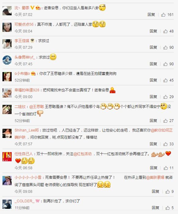 吓死宝宝了？王思聪乔任梁同时登顶热搜，原因竟是这个？