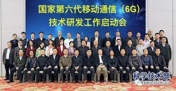 中国政府为什么此时高调启动6G研发?