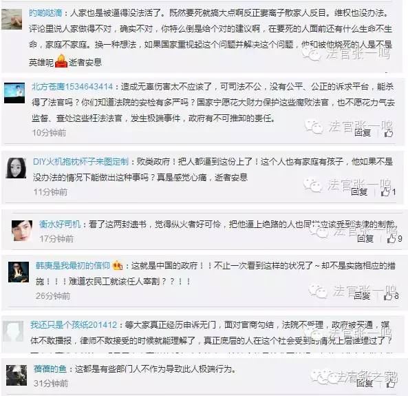 时评：我不想知道凶手背后的故事，在公交车上纵火，就是犯罪！！