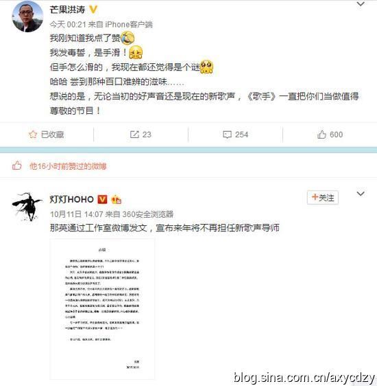 那英退出《新歌声》为何叫好声一片
