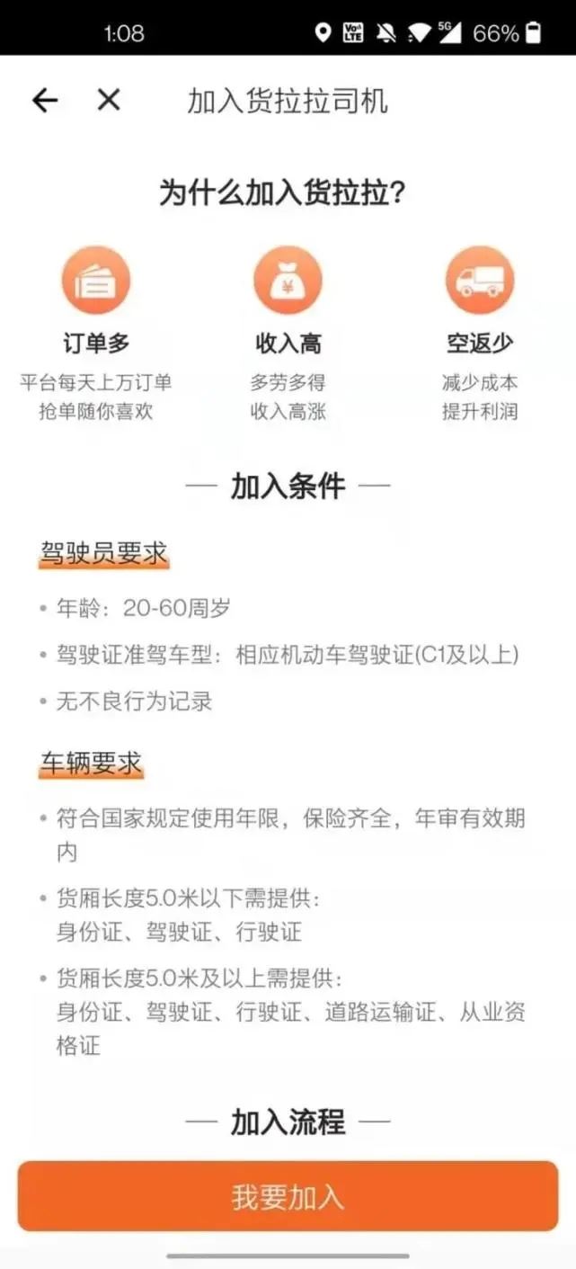 23岁女孩跳窗身亡背后,货拉拉安全“裸奔”