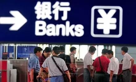 太惨烈!裁员、降薪…中国银行业公布实情“金饭碗”彻底砸碎