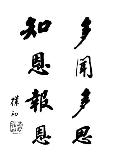 佛界最高学府：中国佛学院