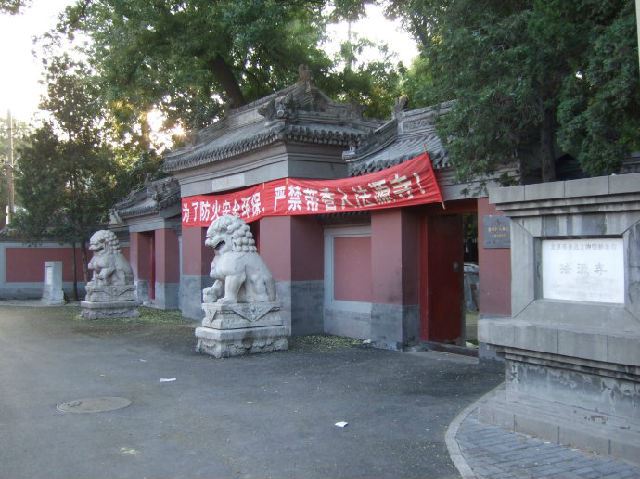 佛界最高学府：中国佛学院