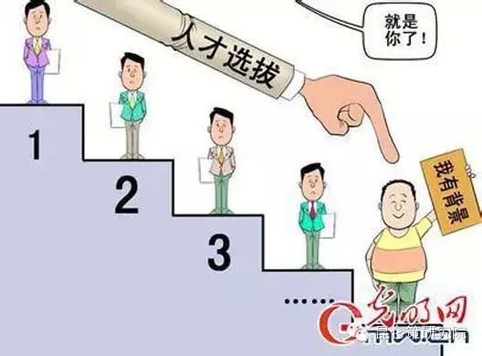 中国官场逆淘汰六大怪象