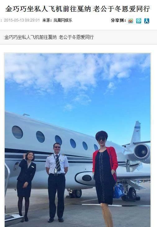 《西游记》孔雀公主金巧巧高龄生二胎