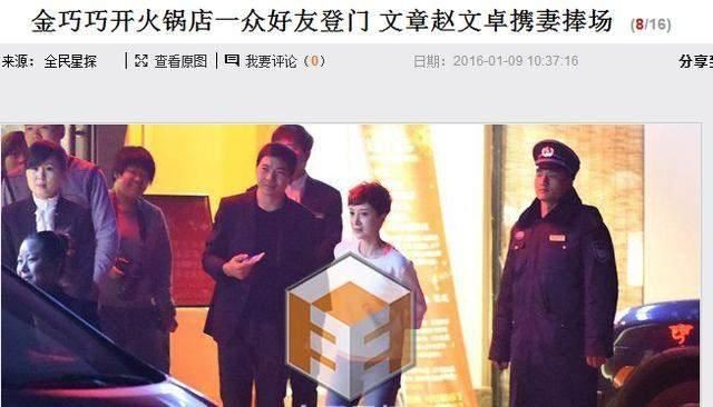 《西游记》孔雀公主金巧巧高龄生二胎