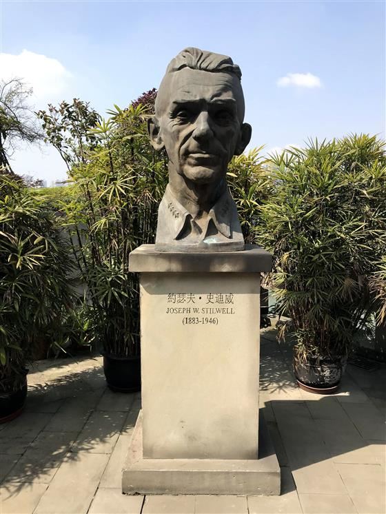 参访史迪威将军博物馆
