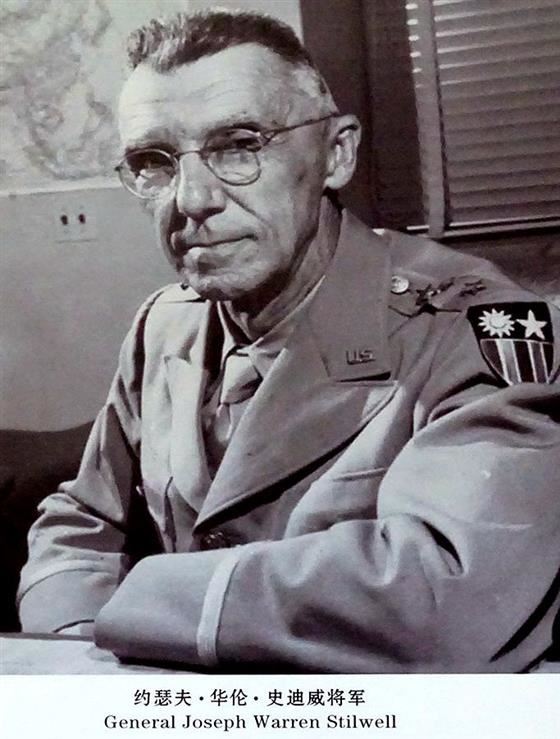 参访史迪威将军博物馆