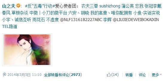 中国“五毒”盛行