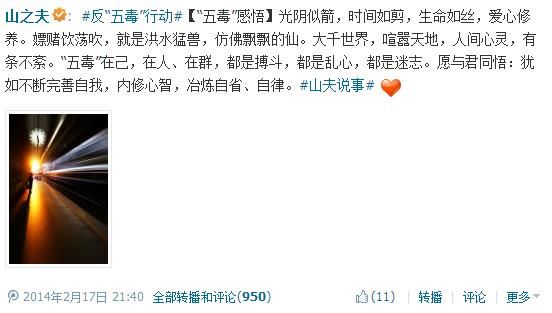 中国“五毒”盛行
