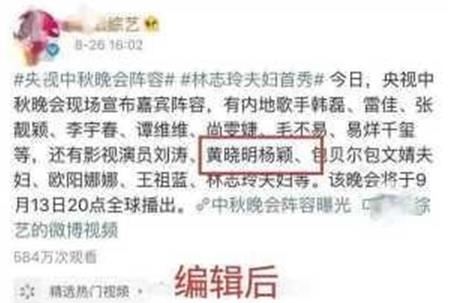 黄晓明杨颖的被离婚为什么愈演愈烈？