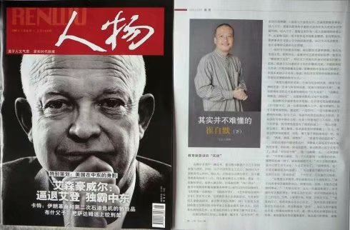 崔自默：多维立体，绚丽璀璨（下）