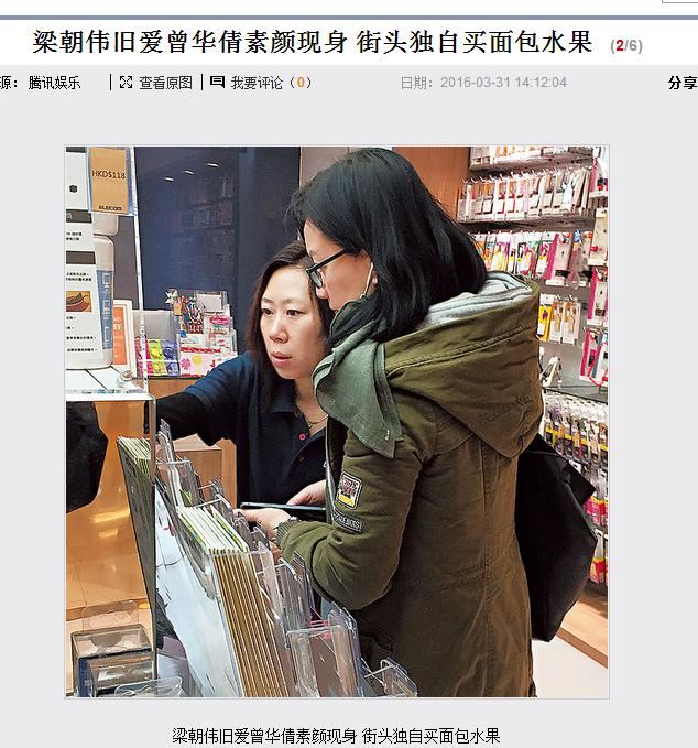 梁朝伟初恋曾华倩如今依然漂亮甩刘嘉玲几条街