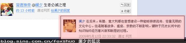 继续挖掘饭否的使用技巧