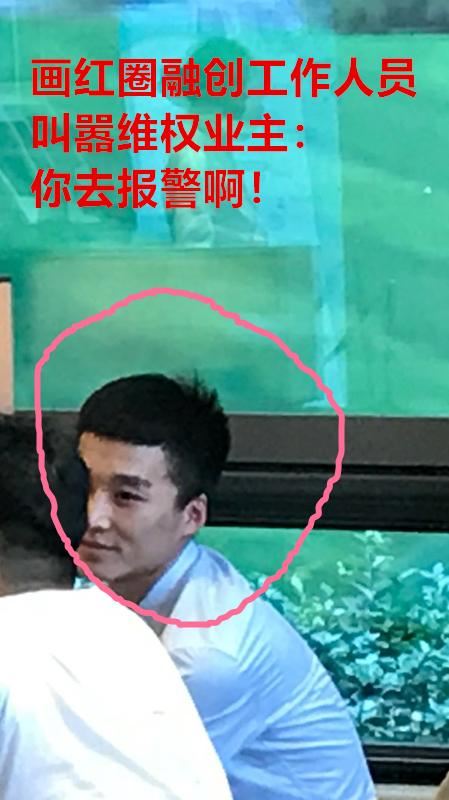 融创太原陷入口碑危机叫嚣维权业主“你去报警啊”