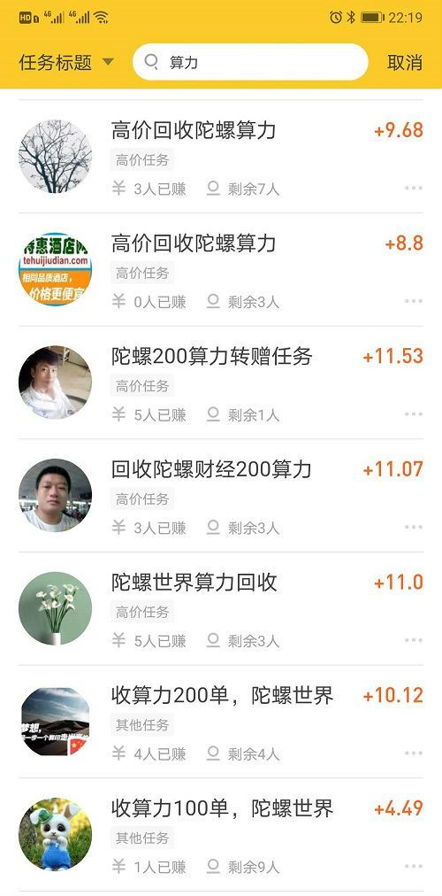 陀螺世界赚钱是真的吗?揭秘陀螺世界APP游戏的真相
