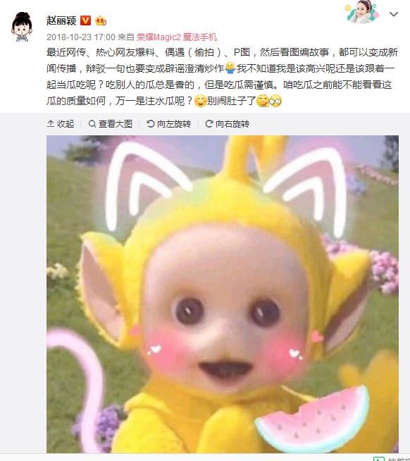 赵丽颖多次辟谣后宣布怀孕，与谢娜一唱一和炒作，网友：别炒糊了