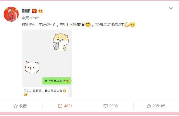 赵丽颖多次辟谣后宣布怀孕，与谢娜一唱一和炒作，网友：别炒糊了