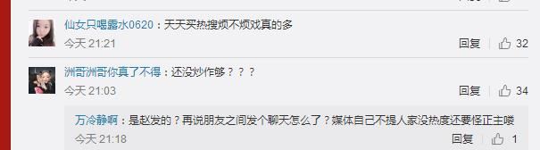 赵丽颖多次辟谣后宣布怀孕，与谢娜一唱一和炒作，网友：别炒糊了