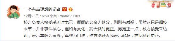 谁泄漏了“裸坠”女生的日记？