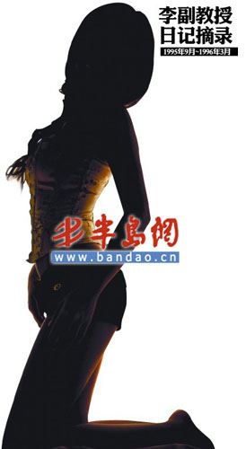 副教授性爱日记既被曝光了就要深究