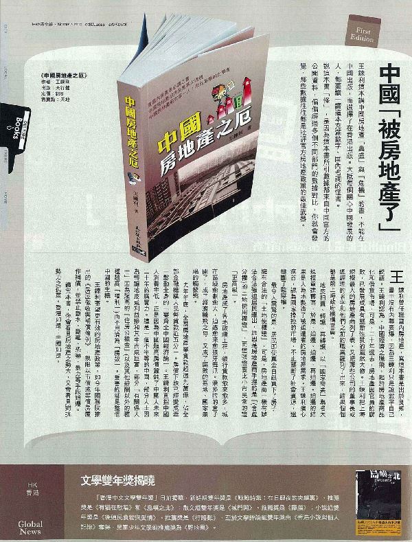 大房地产商:你敢说不欠土地增值税?!
