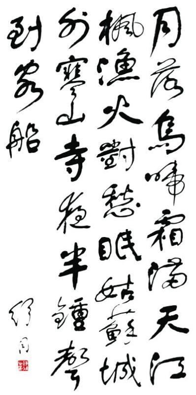 （聚焦大家）舒同：“马背书法家、党内一枝笔”