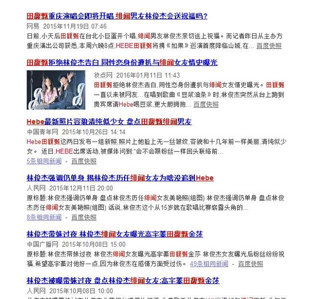 昔日人气组合SHE三位成员事业情感现状比较