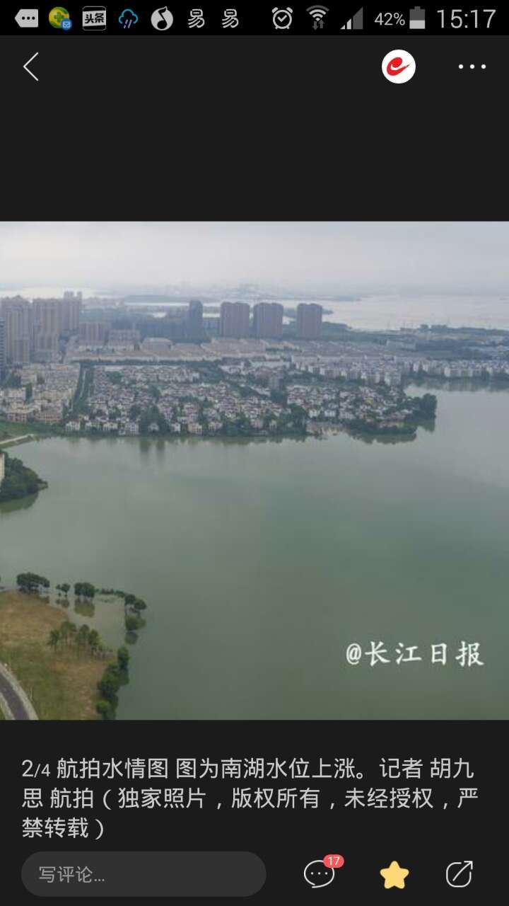 武汉连年看海：官媒无意泄露一大真相