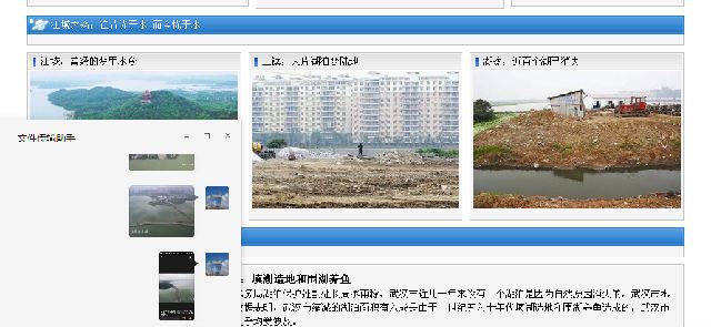 武汉连年看海：官媒无意泄露一大真相