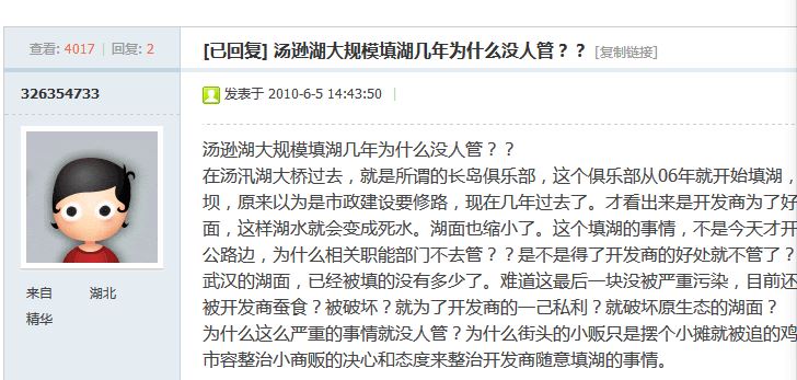 武汉连年看海：官媒无意泄露一大真相