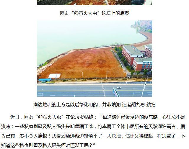 武汉连年看海：官媒无意泄露一大真相