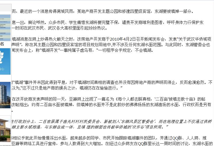 武汉连年看海：官媒无意泄露一大真相